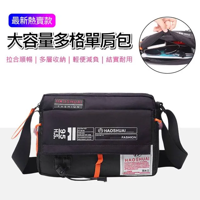 都會時尚休閒單肩包斜側揹包(6070L) 歷史價格詳細信息