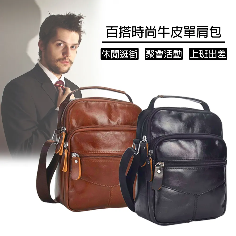 CHOSEN 頭層牛皮防水直立側背包單肩包斜背包平板包休閒包 H012111 歷史價格詳細信息