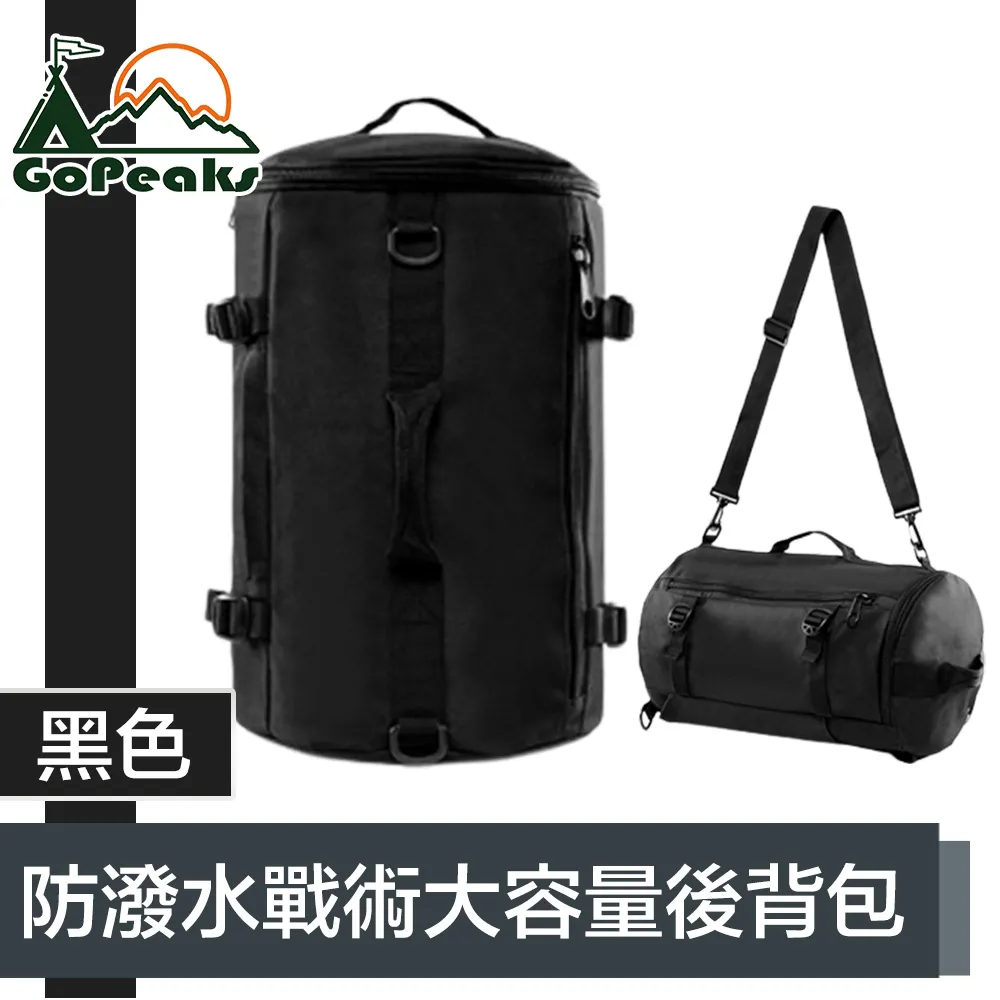 GoPeaks 防潑水戰術大容量後背包/旅行圓筒收納包 20L卡其 歷史價格詳細信息