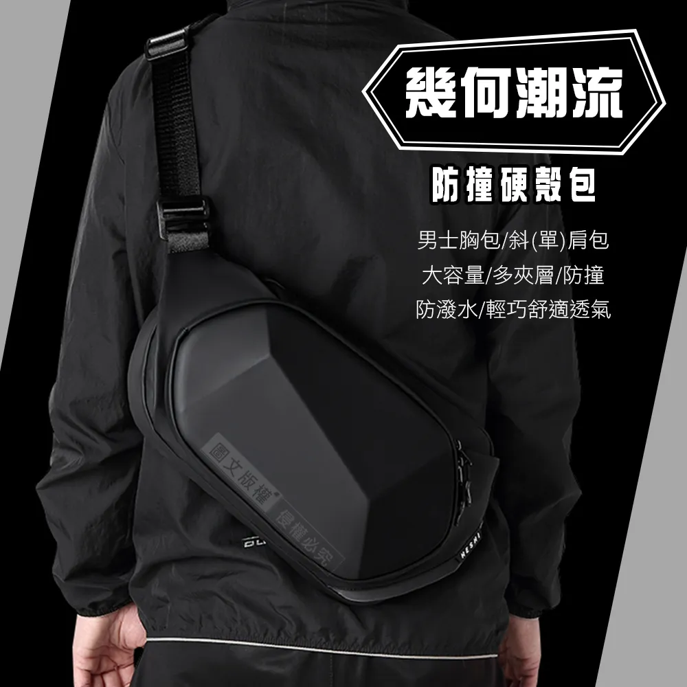 幾何潮流防撞硬殼包 10吋多夾層防潑水胸包 舒適透氣單肩包 機車族斜肩包(迷彩) 歷史價格詳細信息
