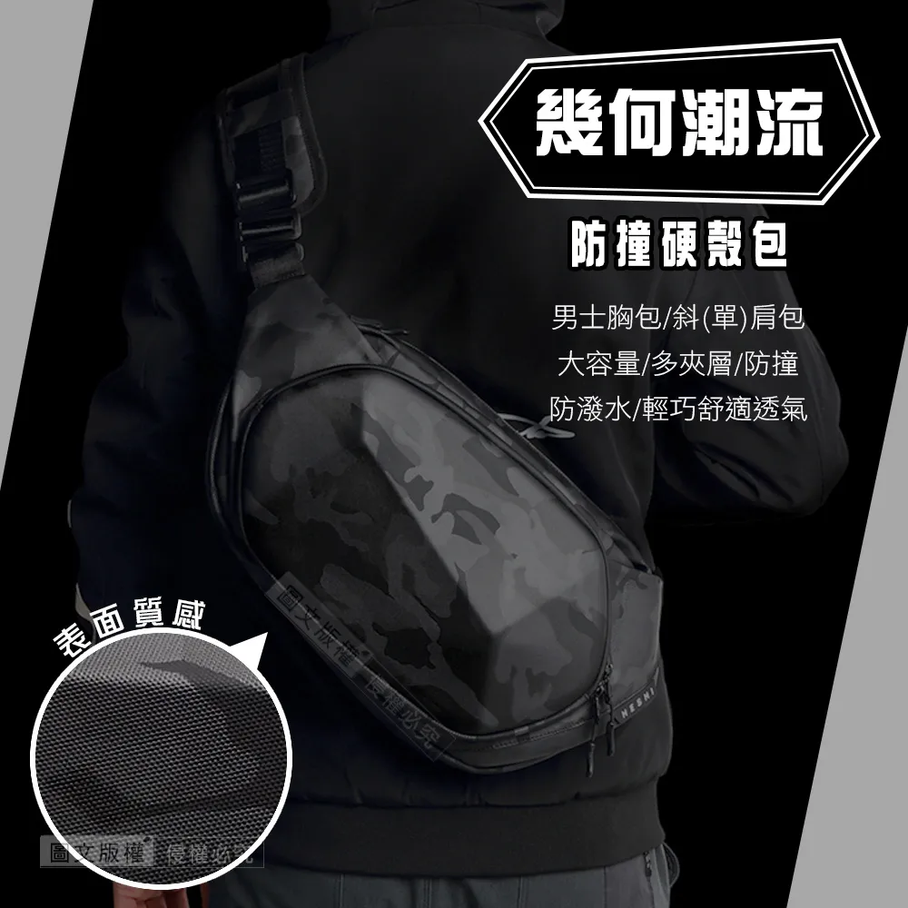 幾何潮流防撞硬殼包 10吋多夾層防潑水胸包 舒適透氣單肩包 機車族斜肩包(迷彩) 歷史價格詳細信息