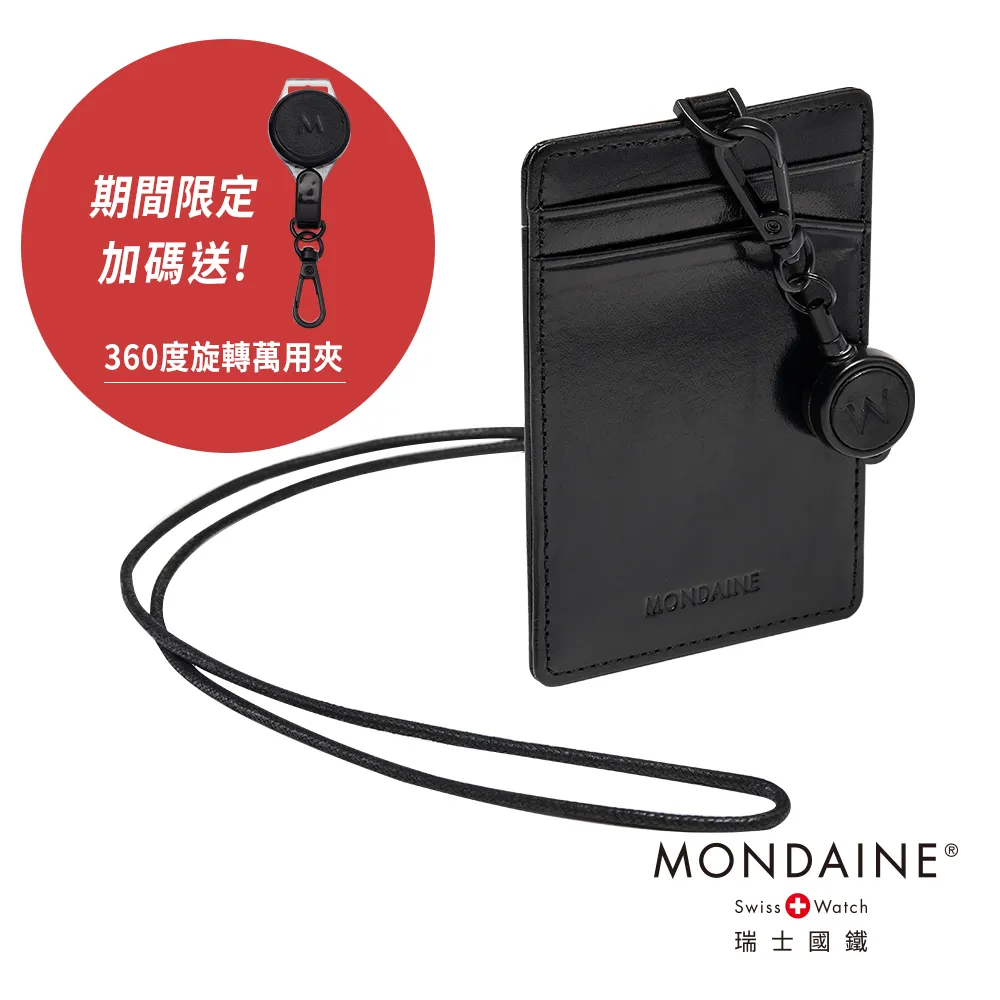 MONDAINE 瑞士國鐵溜溜球拉鍊橫式證件套/GOGORO卡套/感應卡套/智慧鑰匙套/悠遊卡套-3色任選 歷史價格詳細信息