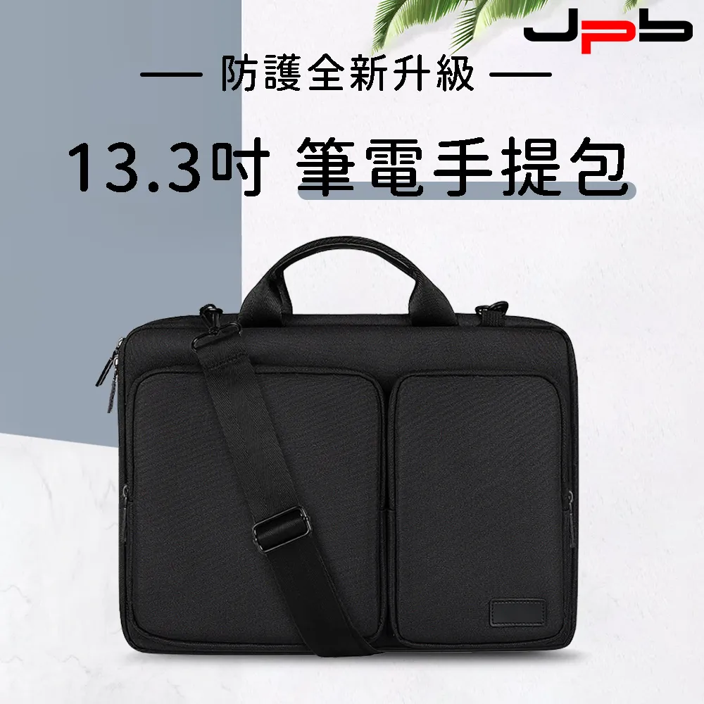 13.3吋 加厚防撞手提斜背筆電包 電腦包(CL272) 黑 歷史價格詳細信息