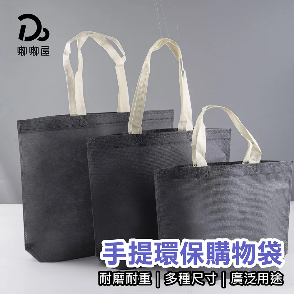 手提環保購物袋-小款2入 歷史價格詳細信息