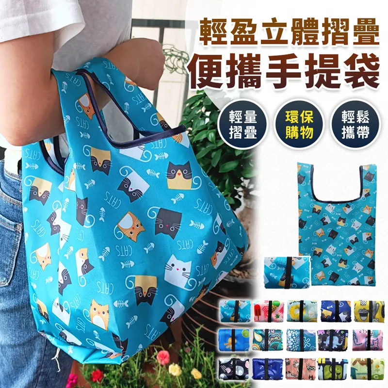 便攜購物袋 環保購物袋【小麥購物】24H出貨 環保 購物袋 環保袋 手提環保袋 便利袋 袋子 環保提袋【G338】 歷史價格詳細信息