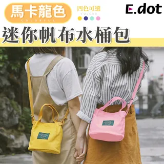 【E.dot】手提加厚棉麻被子收納袋 -大號(2入組) 歷史價格詳細信息