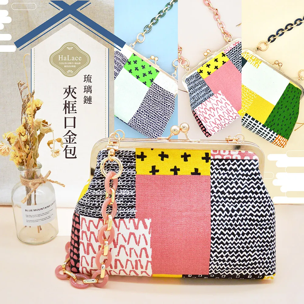 Halace-台灣製 手工琉璃鏈夾框口金包(1入) 歷史價格詳細信息