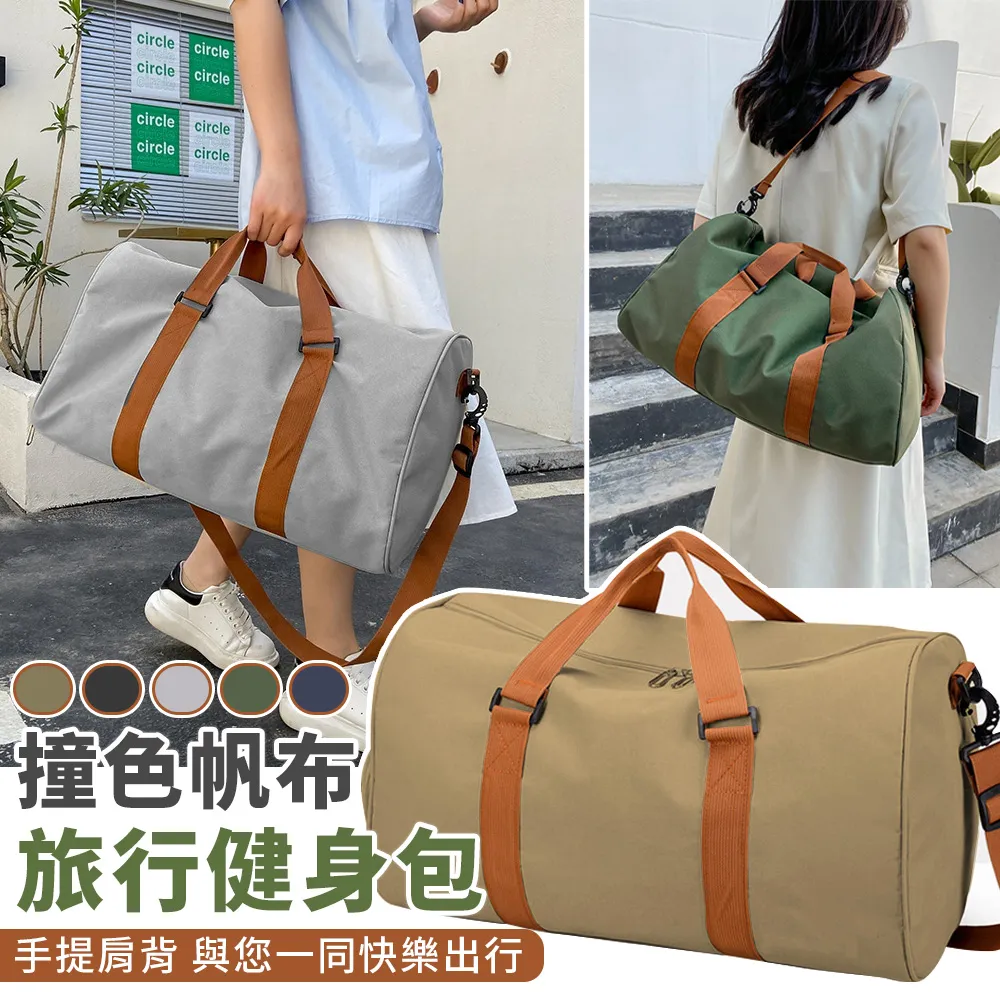 健身旅行包撞色乾濕分離運動瑜伽包沙灘旅遊鞋位旅行袋出差登機包 歷史價格詳細信息