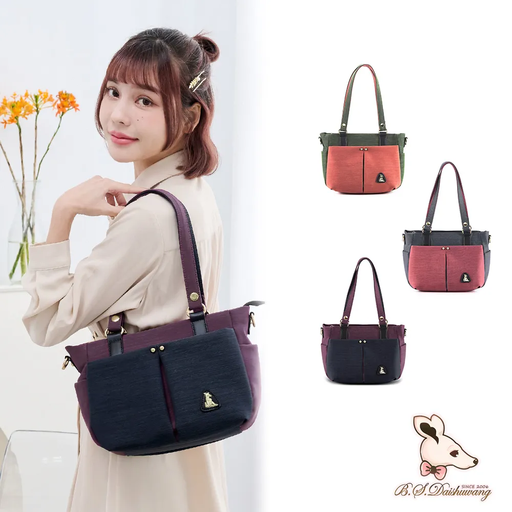 B.S.D.S冰山袋鼠 - 玩色主義 - 雙色多層百搭斜背包 - 共兩色【9008】 歷史價格詳細信息