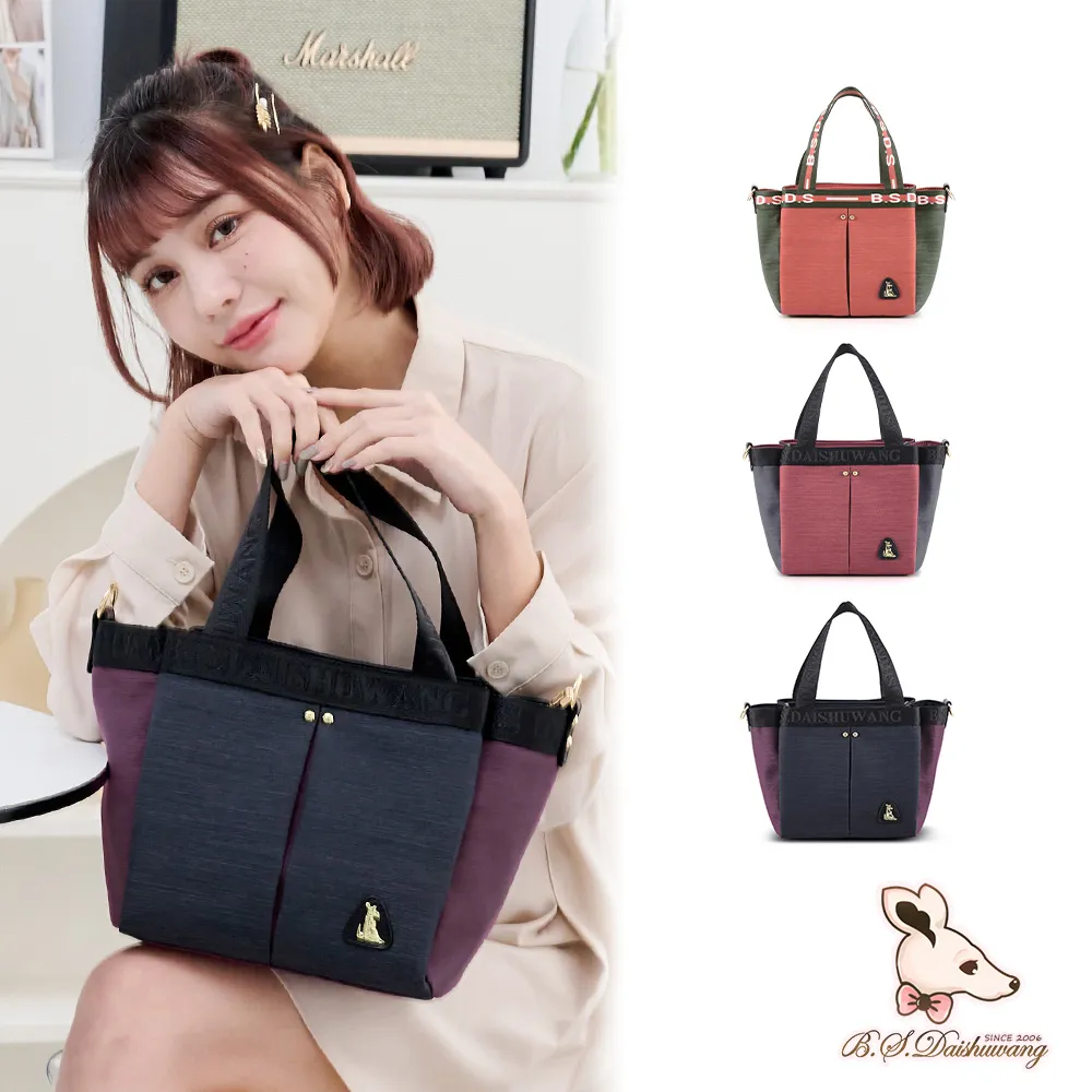 B.S.D.S冰山袋鼠 - 玩色主義 - 雙色多層百搭斜背包 - 共兩色【9008】 歷史價格詳細信息