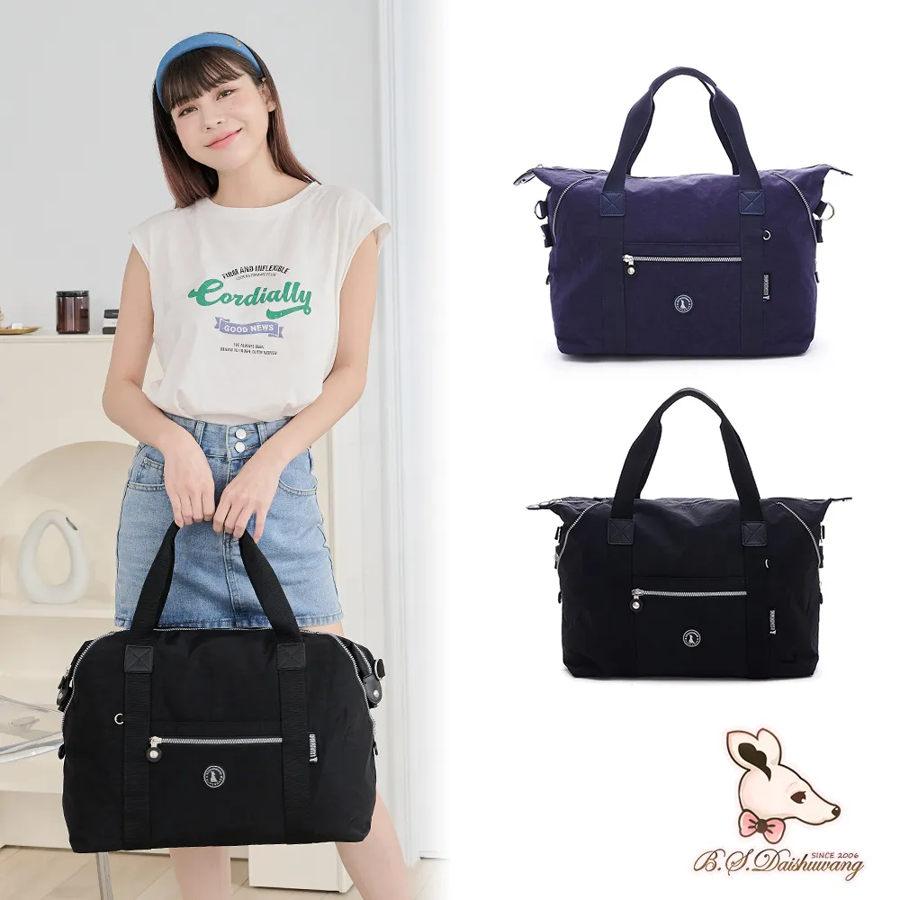 B.S.D.S冰山袋鼠 - 威尼斯假期 - 防水大容量附插袋旅行包 - 純色黑【5021K】 歷史價格詳細信息