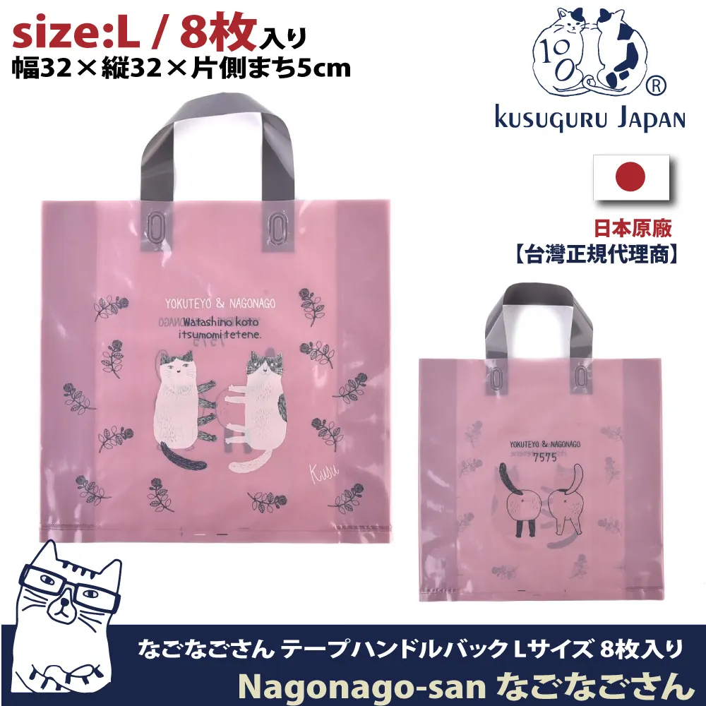 【Kusuguru Japan】日本眼鏡貓Nagonago-san系列經典格紋雜誌包 歷史價格詳細信息