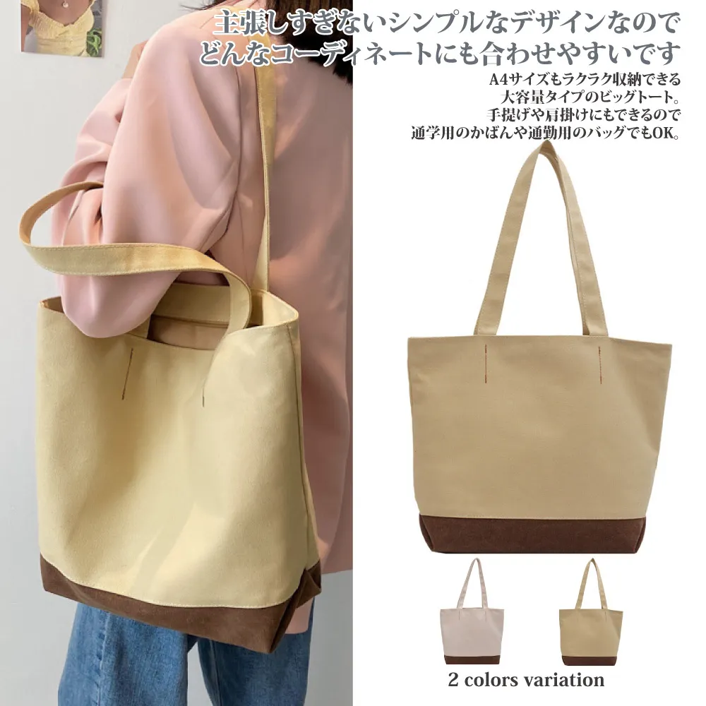 【Sayaka紗彌佳】日系簡約休閒撞色多口袋手提肩背二用包 歷史價格詳細信息