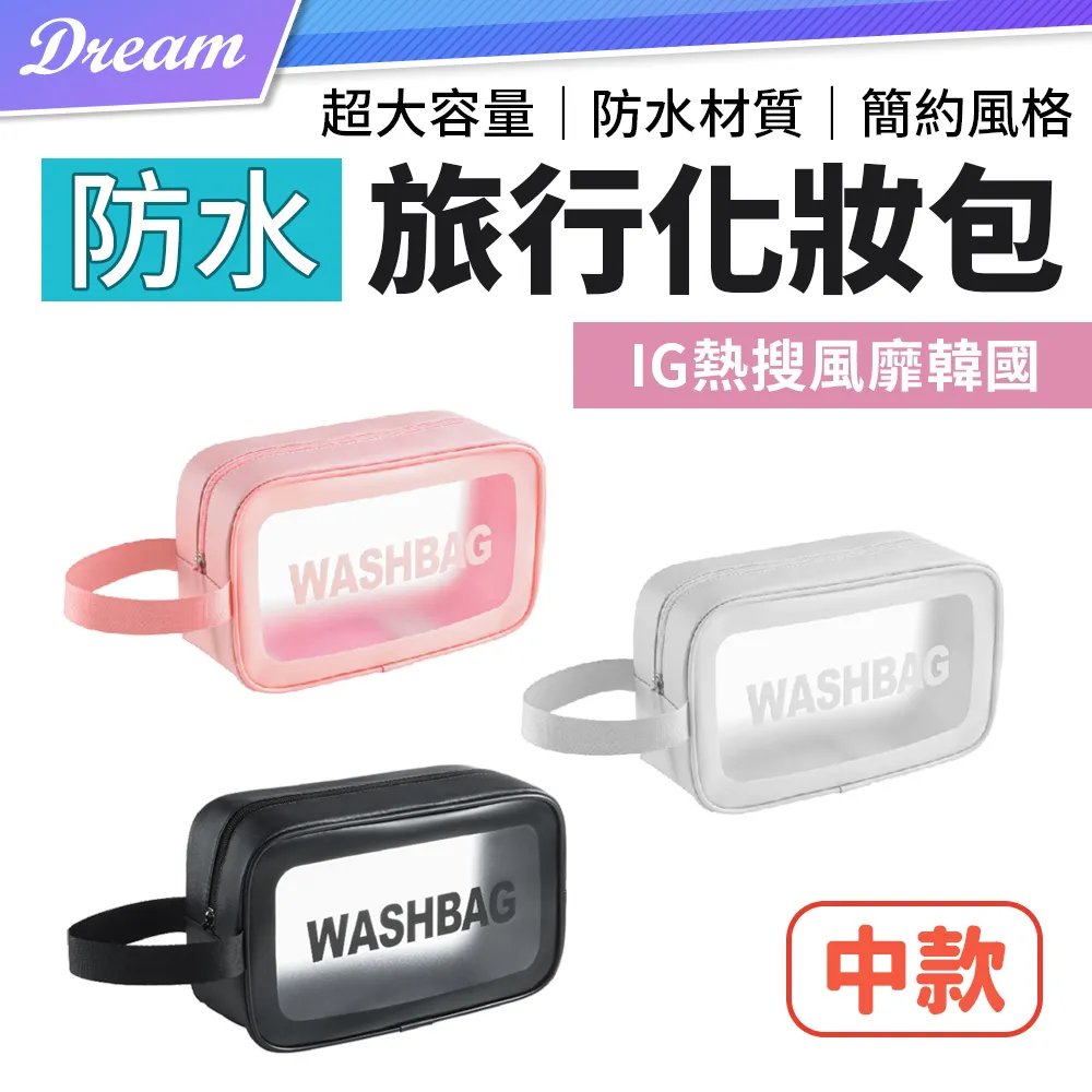 防水收納/磨砂防水化妝包 收納包 旅行袋 洗漱包 歷史價格詳細信息