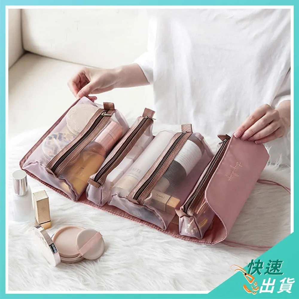 四合一化妝包 大容量收納包 旅行化妝包 化妝品收納袋 旅行盥洗包 (顏色可選) 歷史價格詳細信息