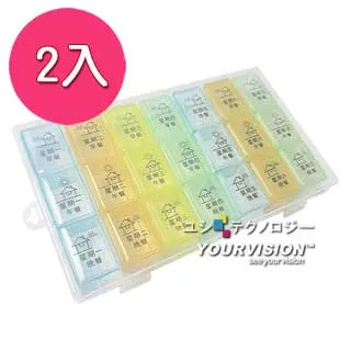 (2入)(大)獨立分格 一週21格藥盒 早中晚7日藥盒 儲藥盒 藥丸分裝盒 隨身藥品收納盒 歷史價格詳細信息