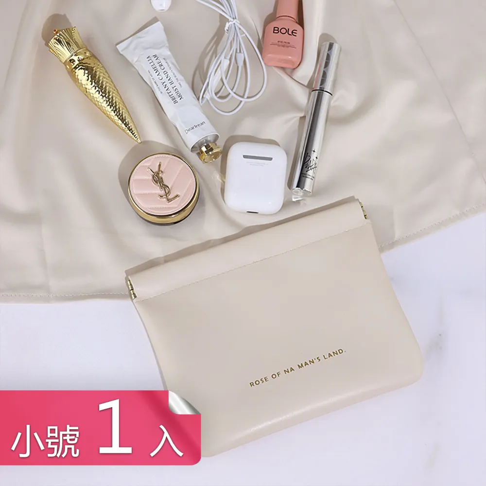 【茉家】英式奶油風簡約自動閉合收納包-小號2入 歷史價格詳細信息