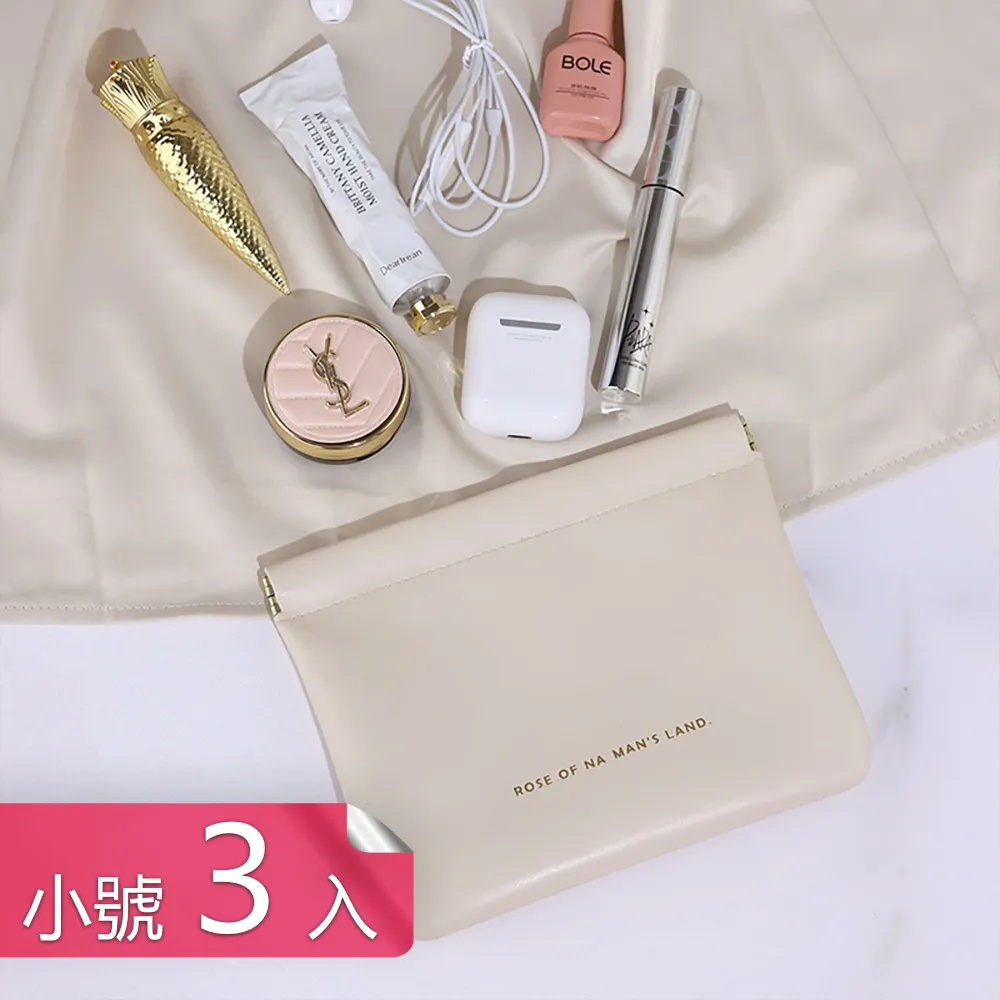 【茉家】英式奶油風簡約自動閉合收納包-小號2入 歷史價格詳細信息