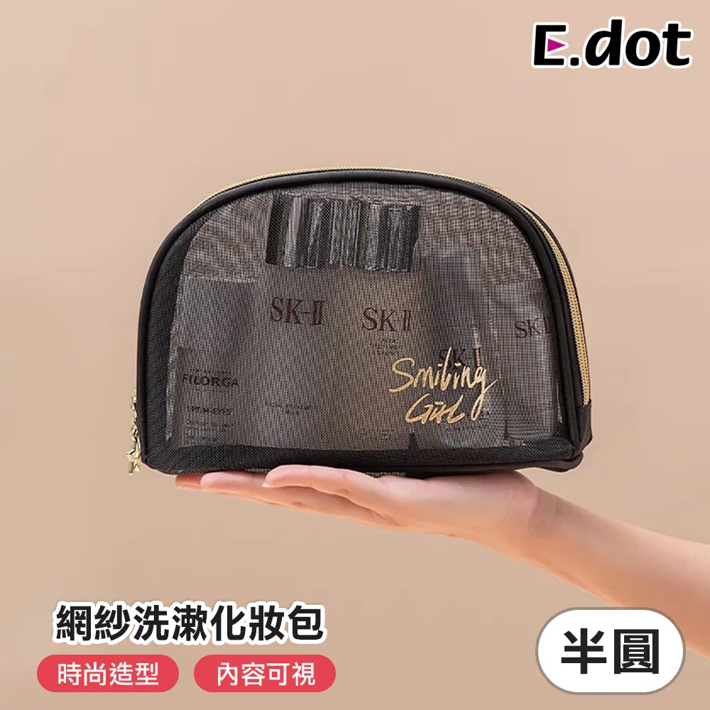 【E.dot】黑色網紗化妝包 -平口包 歷史價格詳細信息