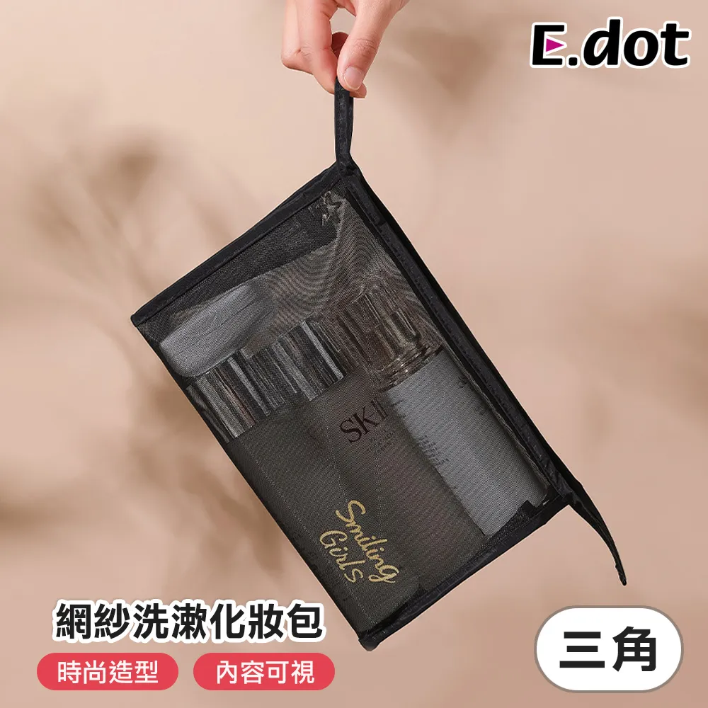 【E.dot】黑色網紗化妝包 -平口包 歷史價格詳細信息