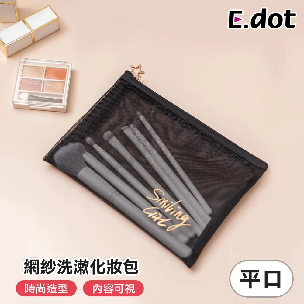 【E.dot】黑色網紗化妝包 -八角包 歷史價格詳細信息