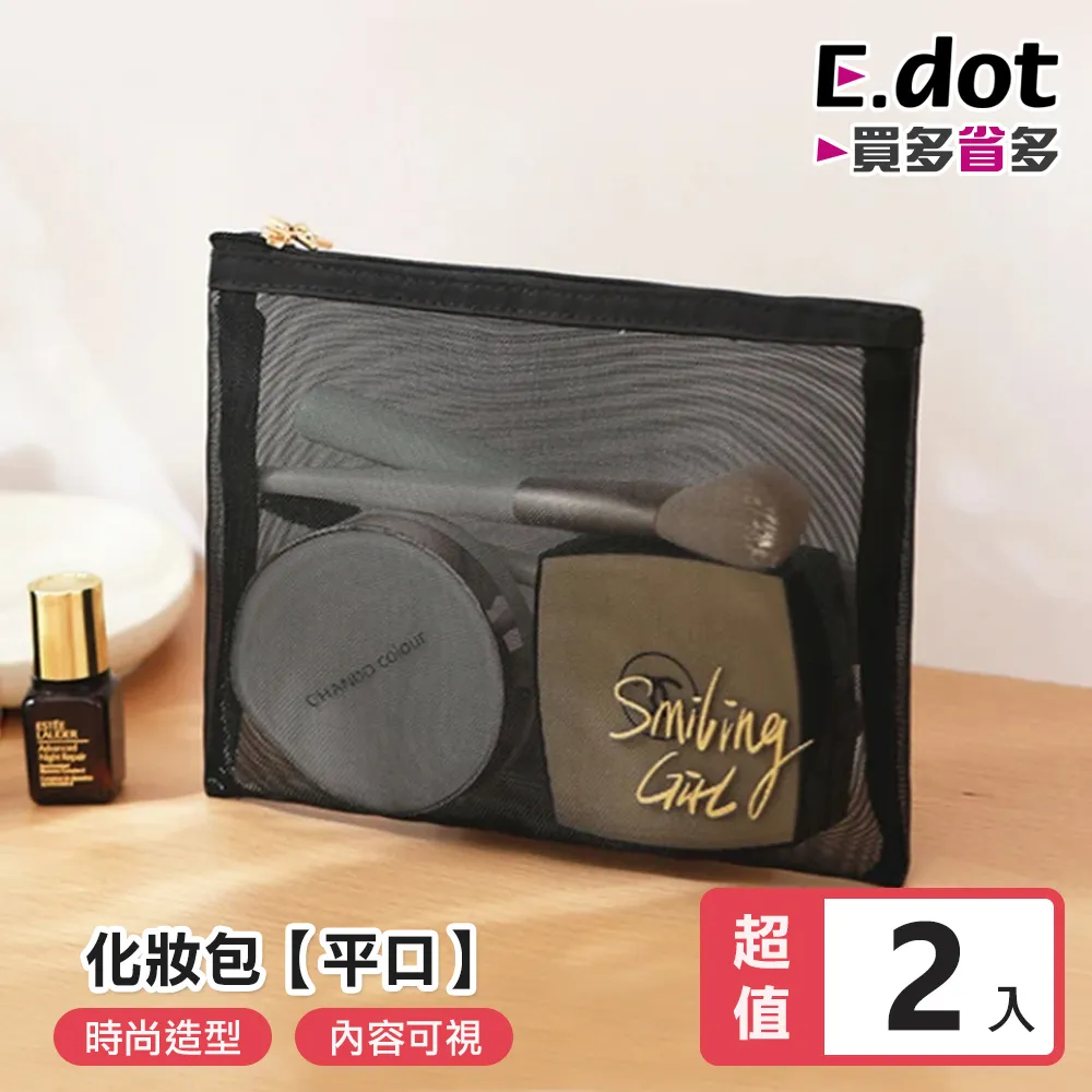 【E.dot】黑色網紗化妝包 -八角包 歷史價格詳細信息
