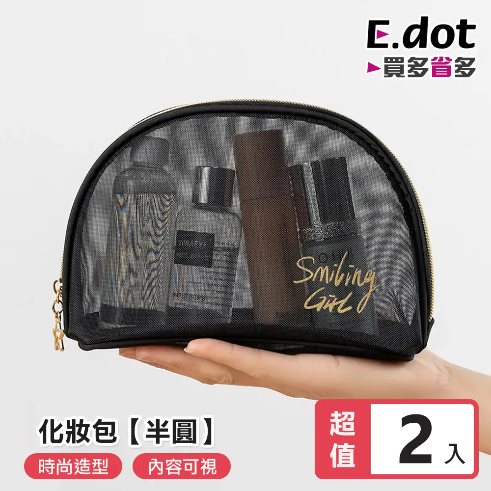 【E.dot】黑色網紗化妝包 -平口包 歷史價格詳細信息