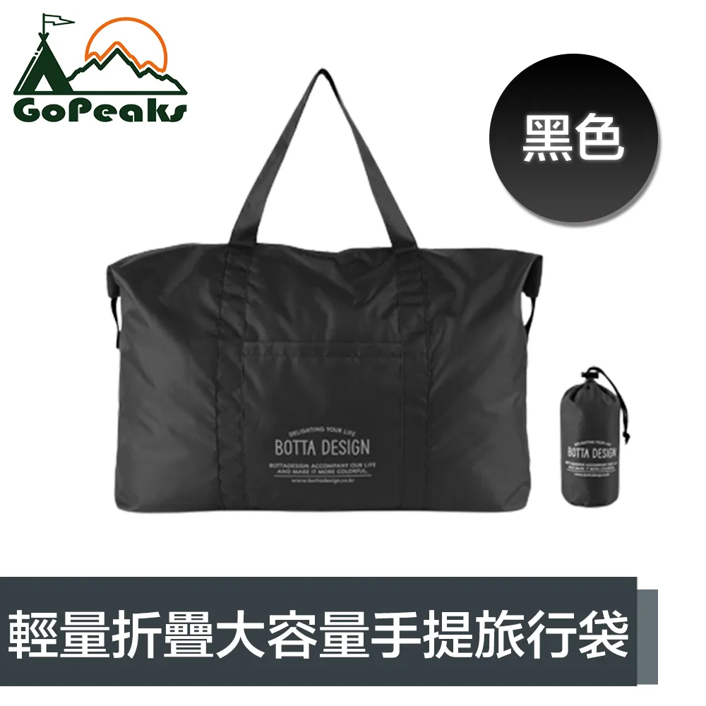 GoPeaks 輕量折疊收納大容量手提旅行袋/露營收納包/購物袋 藏青 歷史價格詳細信息