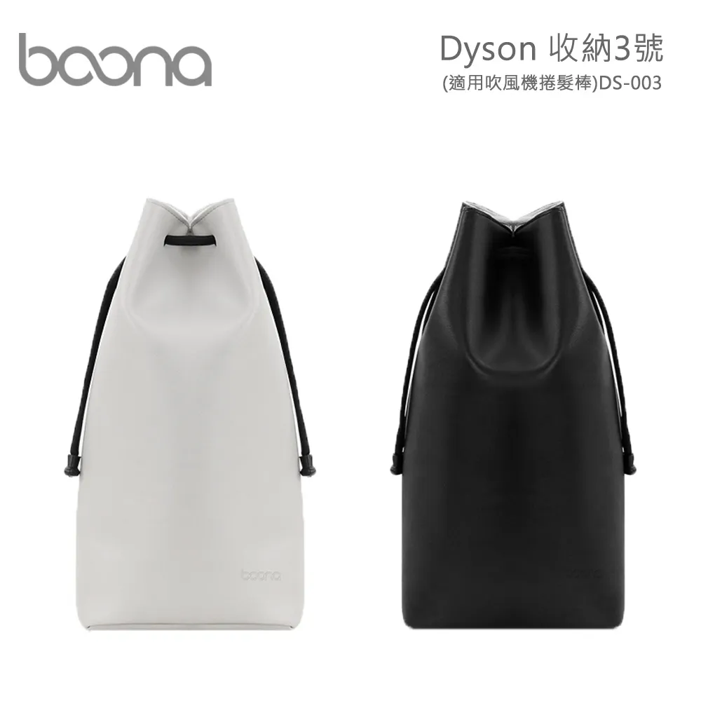 Boona Dyson 收納6號(適用吹風機捲髮棒)DS-006(方型盒) 歷史價格詳細信息