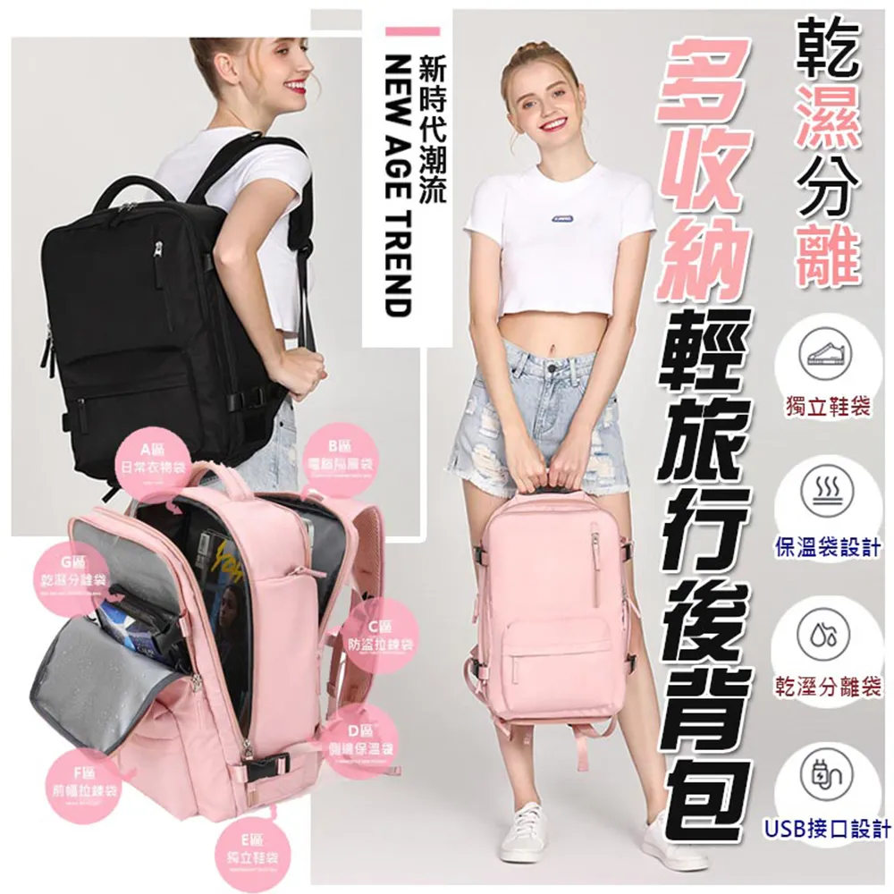 ????乾濕分離輕旅行多收納後背包【清SALE】出國包/行李箱/後背包/旅行包/露營包/旅遊/收納包/鞋包/乾濕分離 歷史價格詳細信息