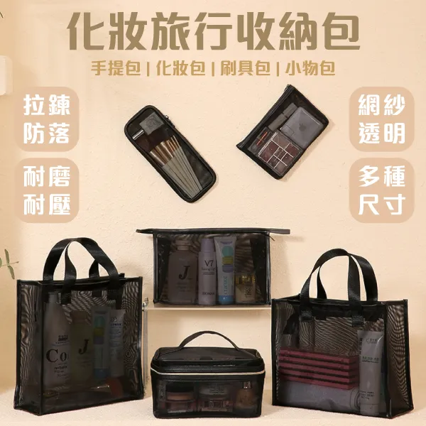 化妝包 收納包 旅行包 旅行收納袋 中 盥洗包 防水收納袋 透明防水收納包 化妝包 洗漱包【G046】shop go 歷史價格詳細信息