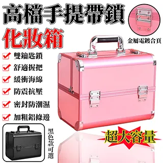 化妝箱 鋁合金手提化妝箱 手提化妝箱 美甲收納箱 美妝收納箱 便攜化妝箱 緩衝海綿 防水防潮 金鋼包角 歷史價格詳細信息