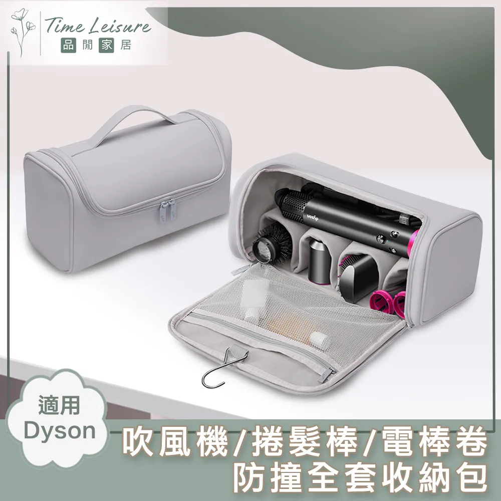 Dyson適用吹風機/捲髮器大容量旅用配件收納袋化妝包 黑 歷史價格詳細信息