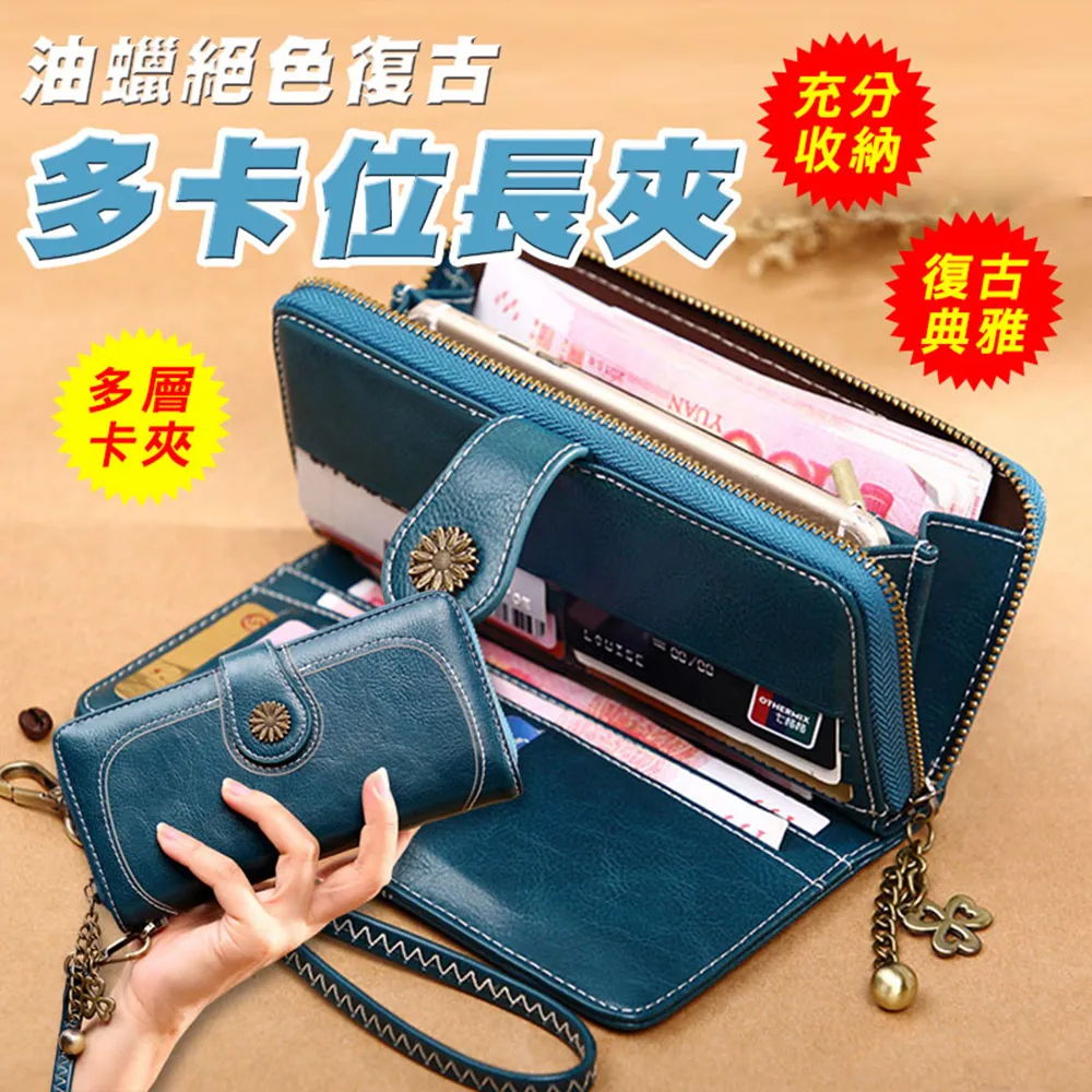 油蠟絕色復古多卡位長夾(2入組) 歷史價格詳細信息