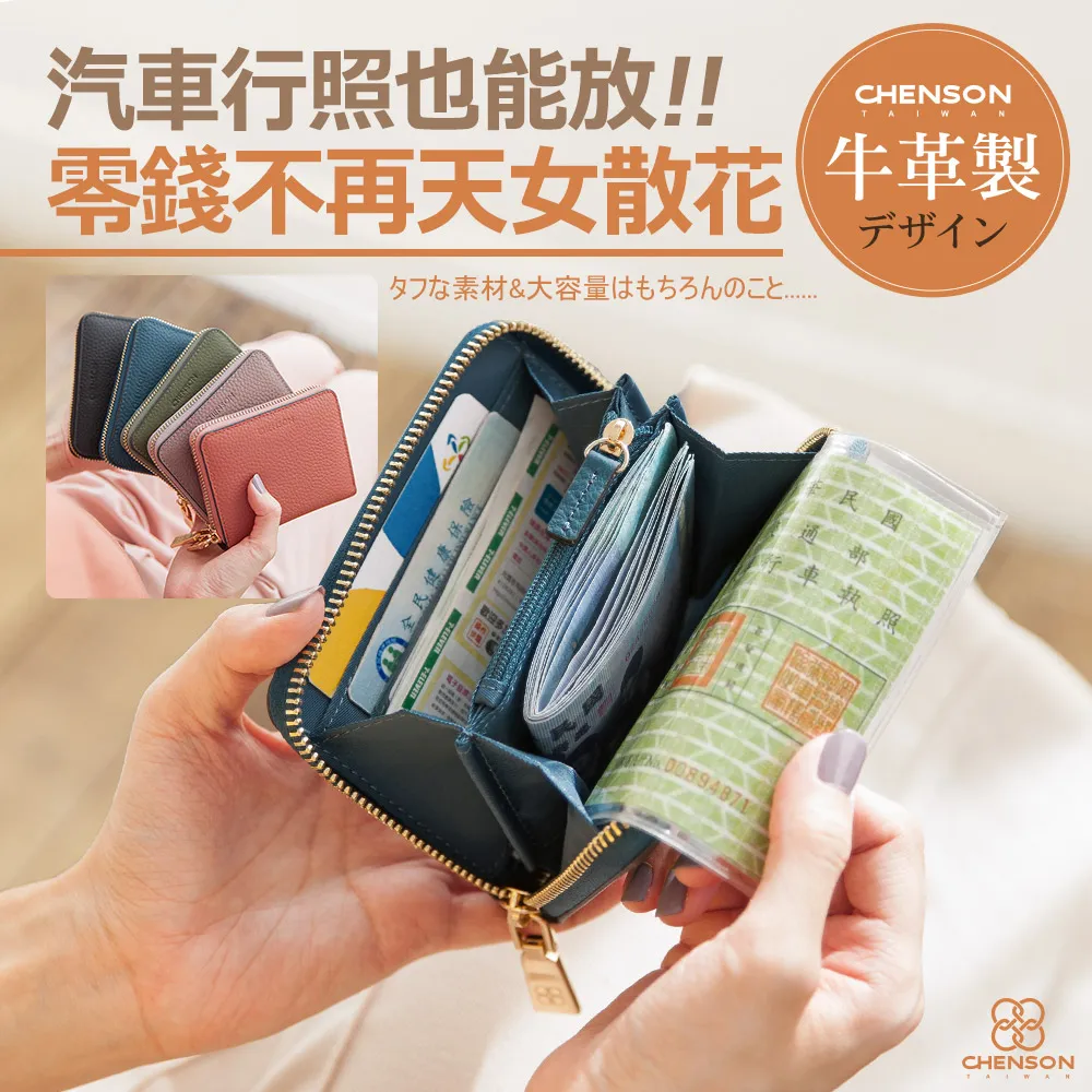 CHENSON真皮 讓錢住飯店８卡超薄牛皮長夾 黑(W20413-3) 歷史價格詳細信息