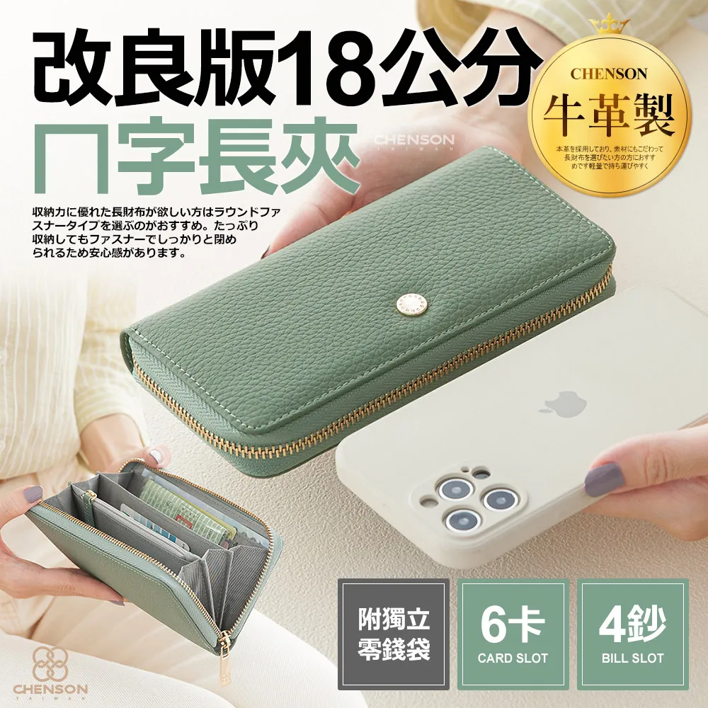 CHENSON真皮 6卡行照零錢夾零錢包 咖啡(W20205-B) 歷史價格詳細信息