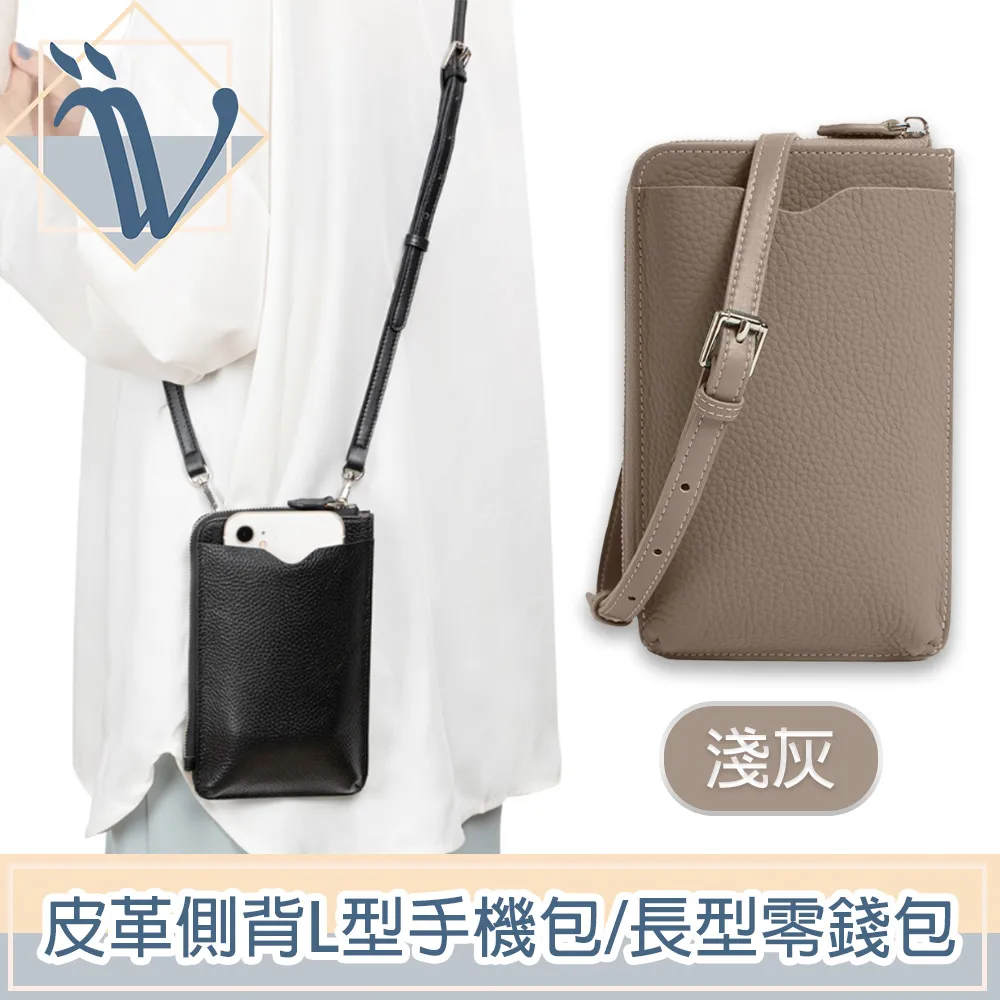 Viita 清新荔枝皮革側背L型拉鍊手機包/長型零錢卡夾包 黑色 歷史價格詳細信息