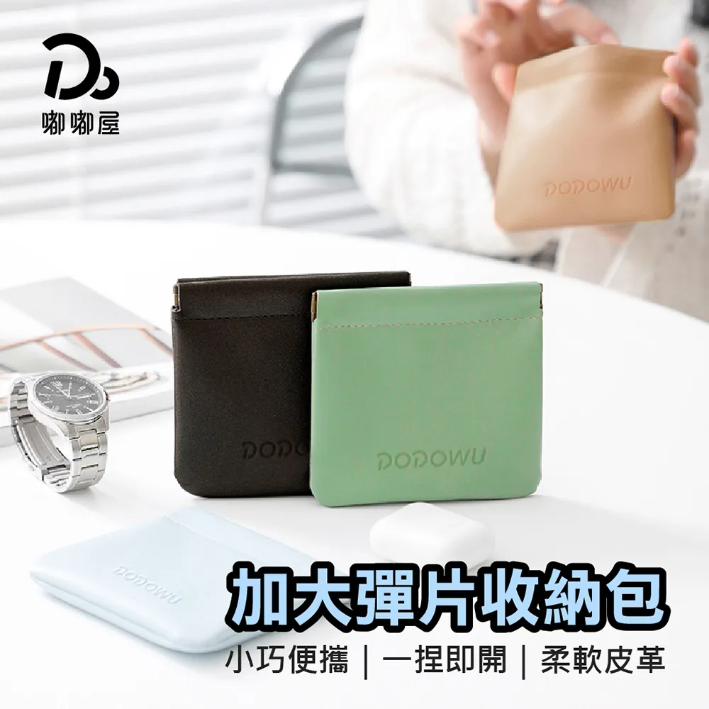 (3入)彈片收納包 多功能收納袋 彈片收納袋 彈片零錢包 彈片包 3C收納包 口紅包 旅行包 歷史價格詳細信息