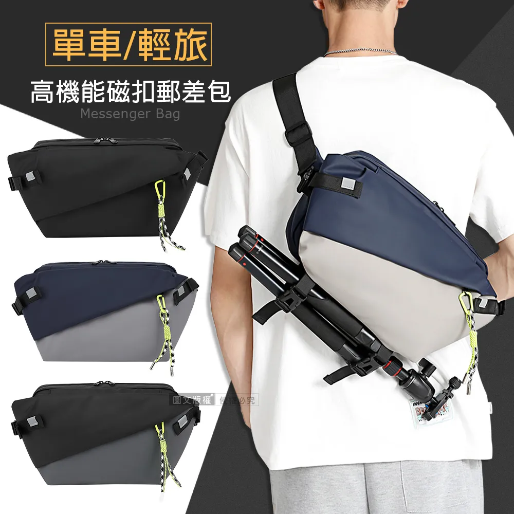 機能單肩包 磁吸卡扣 斜肩包(子夜黑)胸包 側背包 郵差包 運動包 男生斜肩包 防潑水 大容量 多夾層 磁吸扣斜肩包 歷史價格詳細信息
