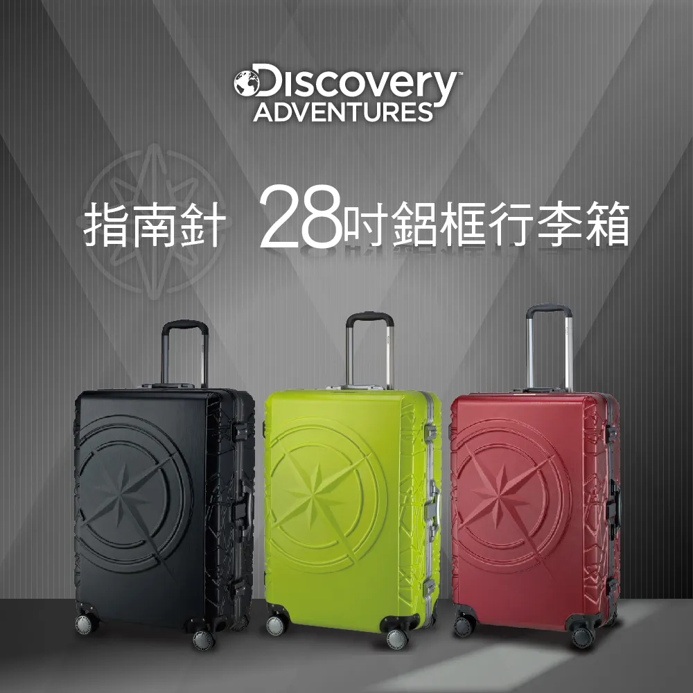 【Discovery Adventures】指南針20吋鋁框行李箱-紅 歷史價格詳細信息