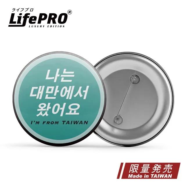 【LifePRO】我是台灣人101款 歷史價格詳細信息