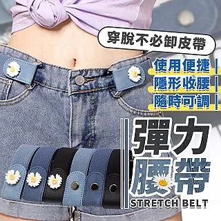 皮帶女隱形收腰神器紐扣褲腰大改小百搭固定裙子褲子高級感裝飾潮【沐雨家居】 歷史價格詳細信息
