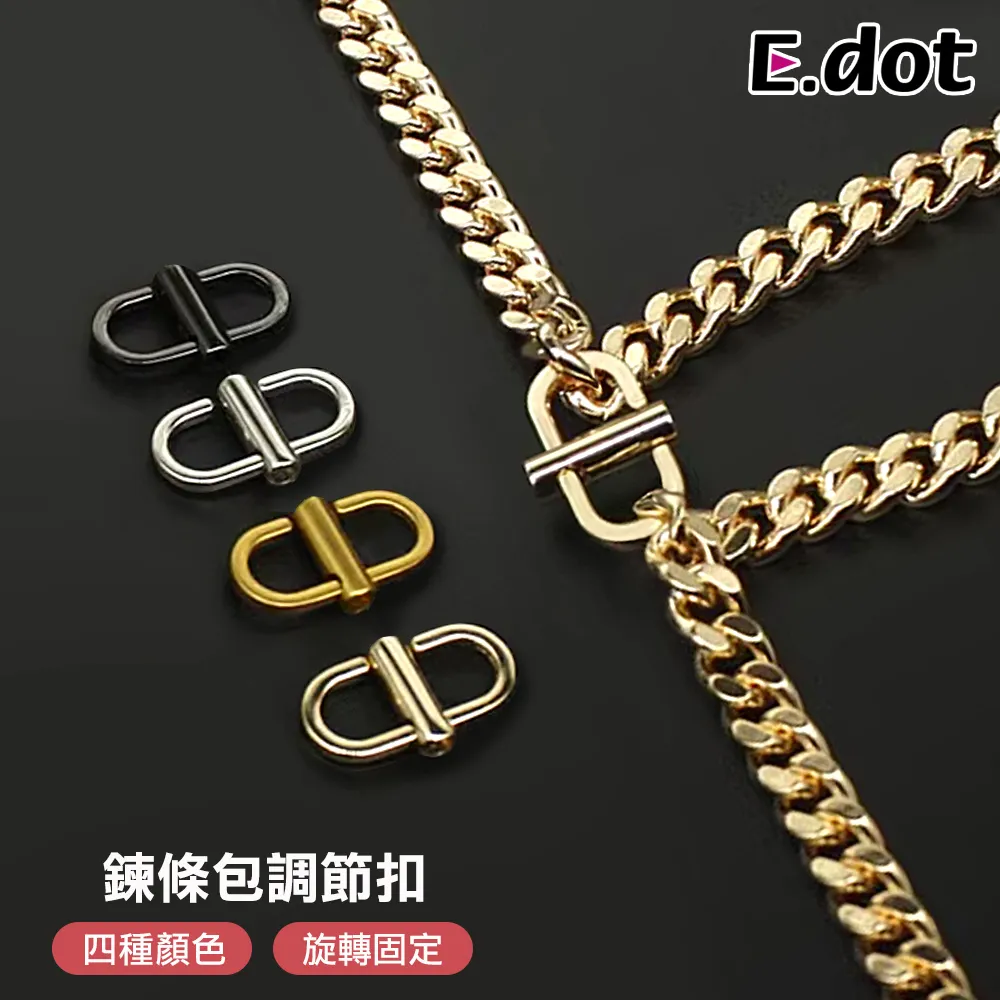 【E.dot】包鏈長度調節扣 價格比較,價格查詢,歷史價格詳細信息