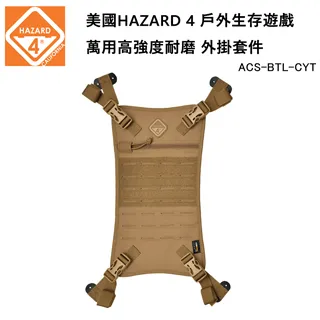 美國HAZARD 4 Pillbox Beaver Tail 戶外生存遊戲 外掛套件-狼棕色 (公司貨)ACS-BTL-CYT 歷史價格詳細信息