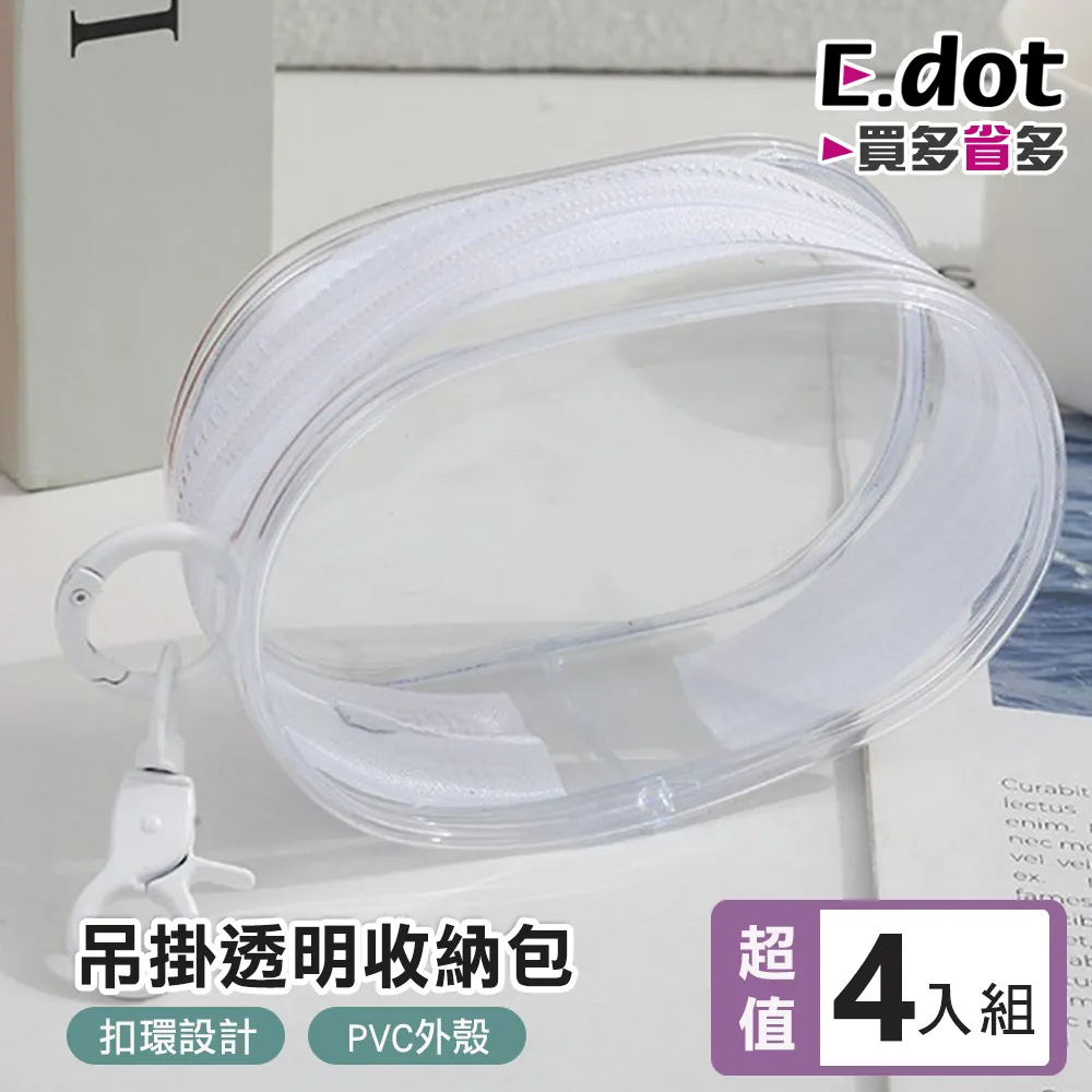 【E.dot】超值4入組車用多功能椅背掛勾安全扶手 歷史價格詳細信息