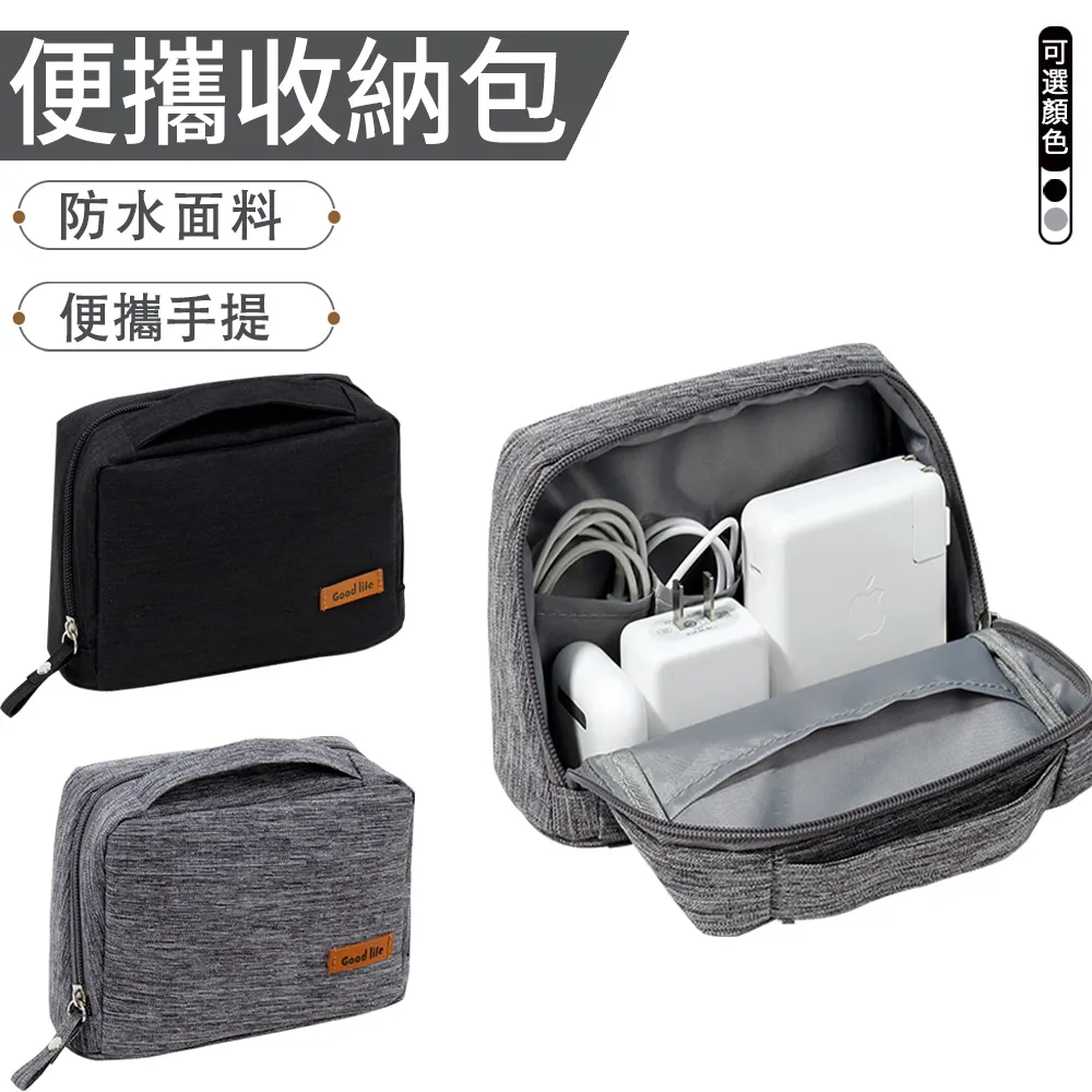 【電子整理包】外出3C傳輸線耳機行動電源充電器手機透明視窗收納包 旅行平板電腦隨身收納袋 保養品整理袋☆精品社☆ 歷史價格詳細信息