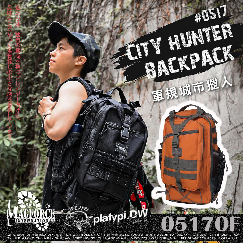 【Magforce馬蓋先】軍規城市獵人 1050D 黑色 後背包 側背包 防潑水後背包 大容量後背包 歷史價格詳細信息