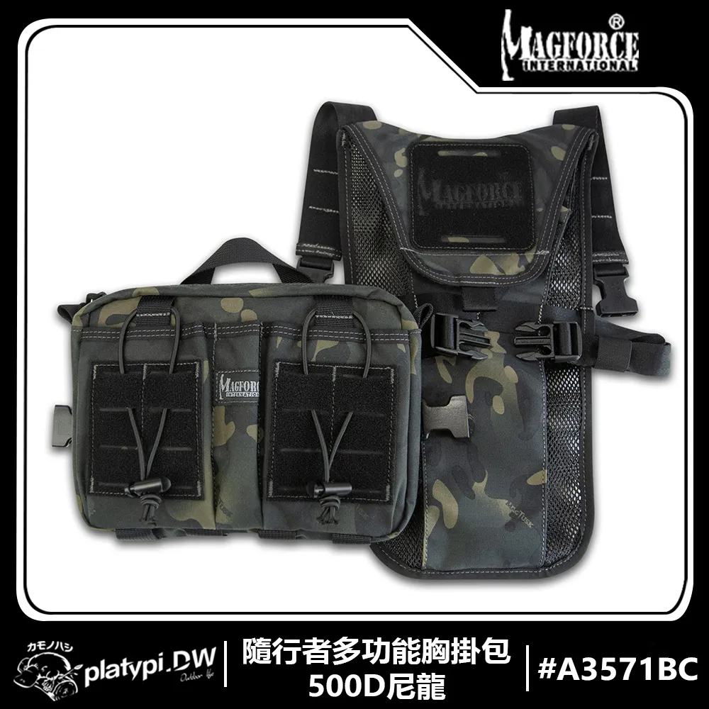 【Magforce馬蓋先】 隨行者多功能胸掛包-500D膠注 肩包 側背包  腰包  側肩包 歷史價格詳細信息