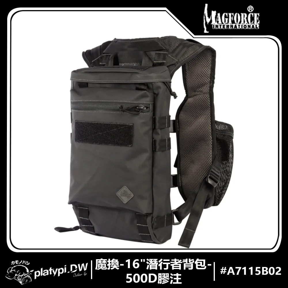 【Magforce馬蓋先】魔換-16"潛行者背包-500D膠注 軍規背包 後背包 防潑水後背包  大容量後背包 歷史價格詳細信息