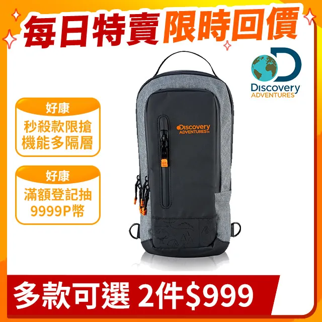 【Discovery Adventures】大D斜肩包3色可選-灰/藍/黑 歷史價格詳細信息